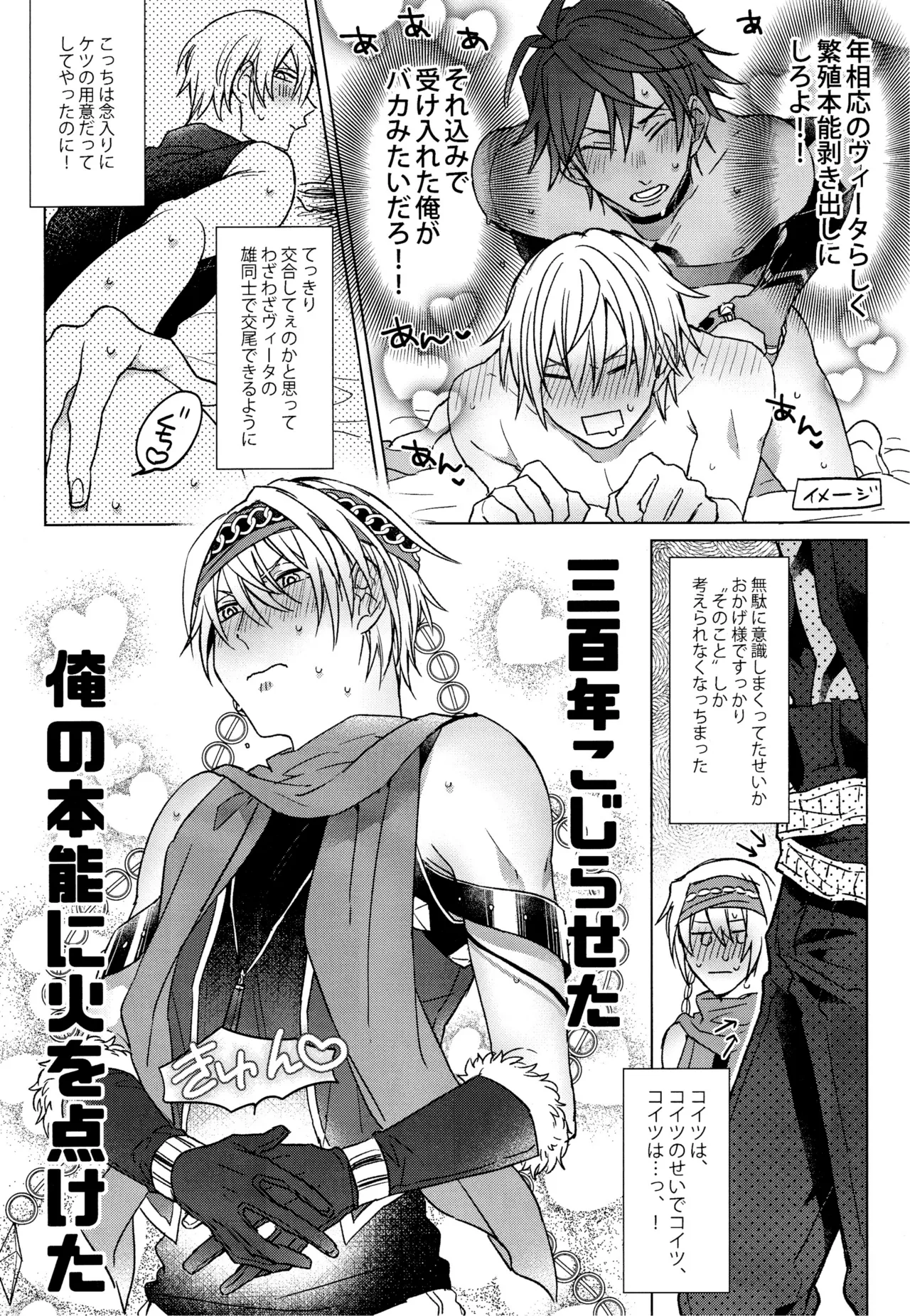 Unbearable mediator. page 7 full