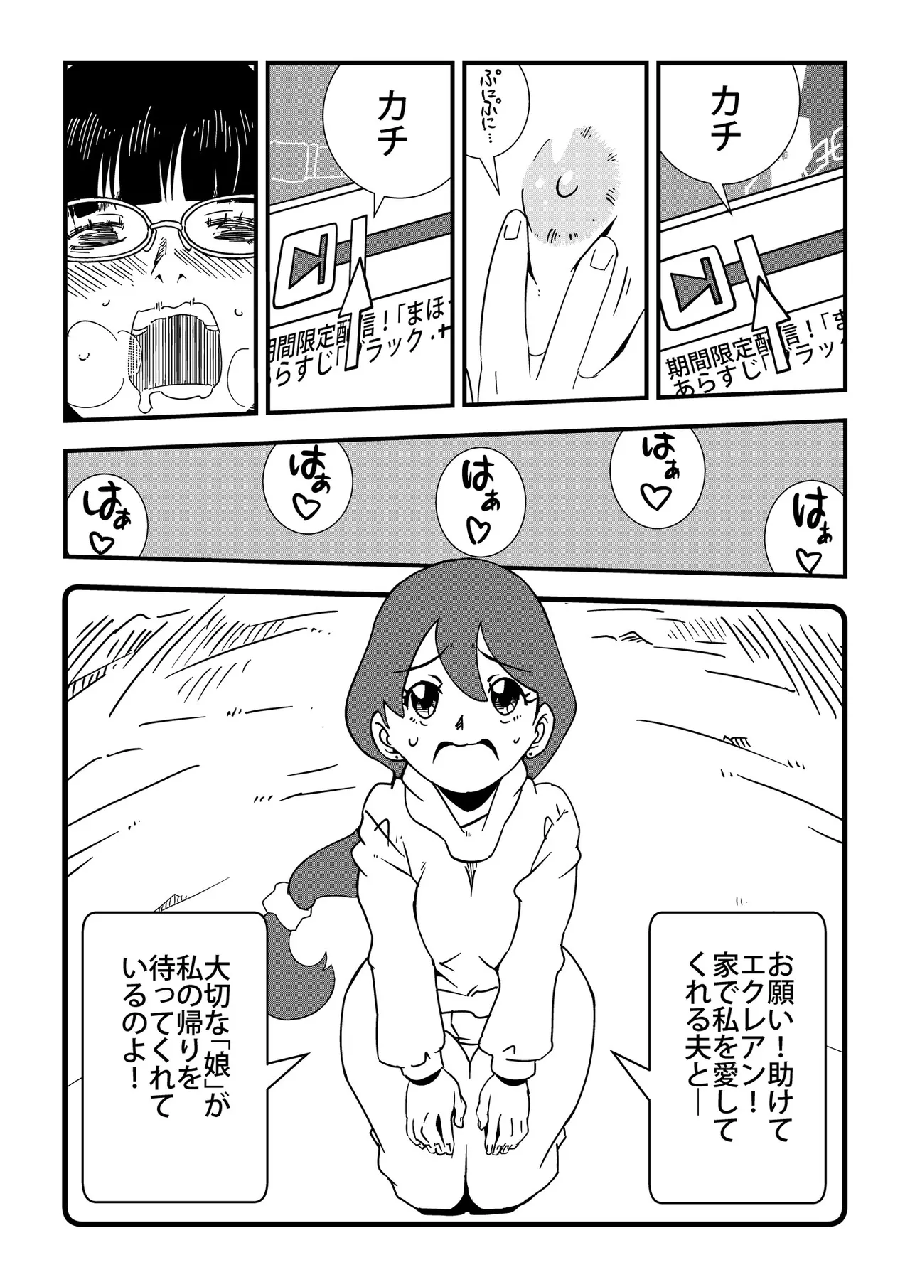 Complex page 11 full