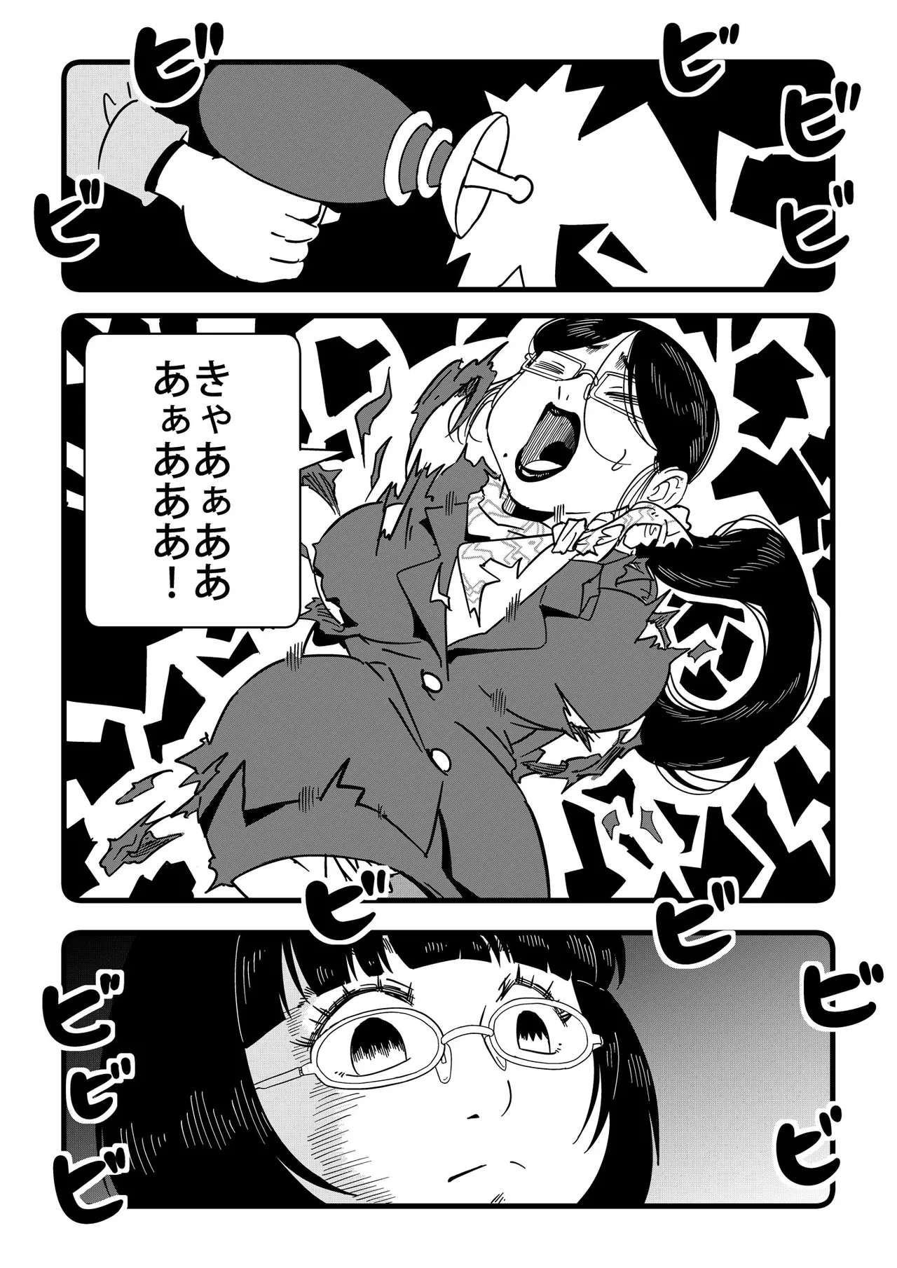 Complex page 12 full