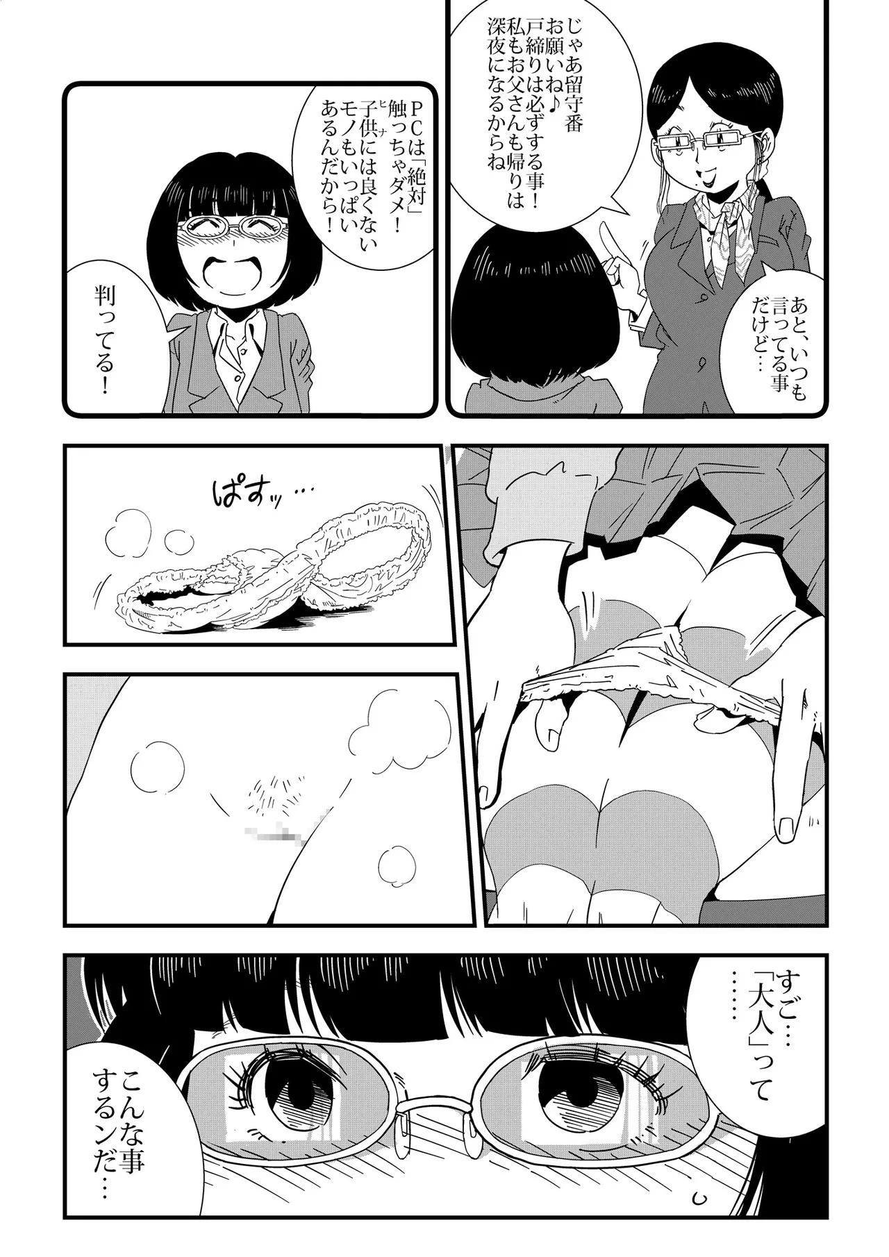 Complex page 3 full