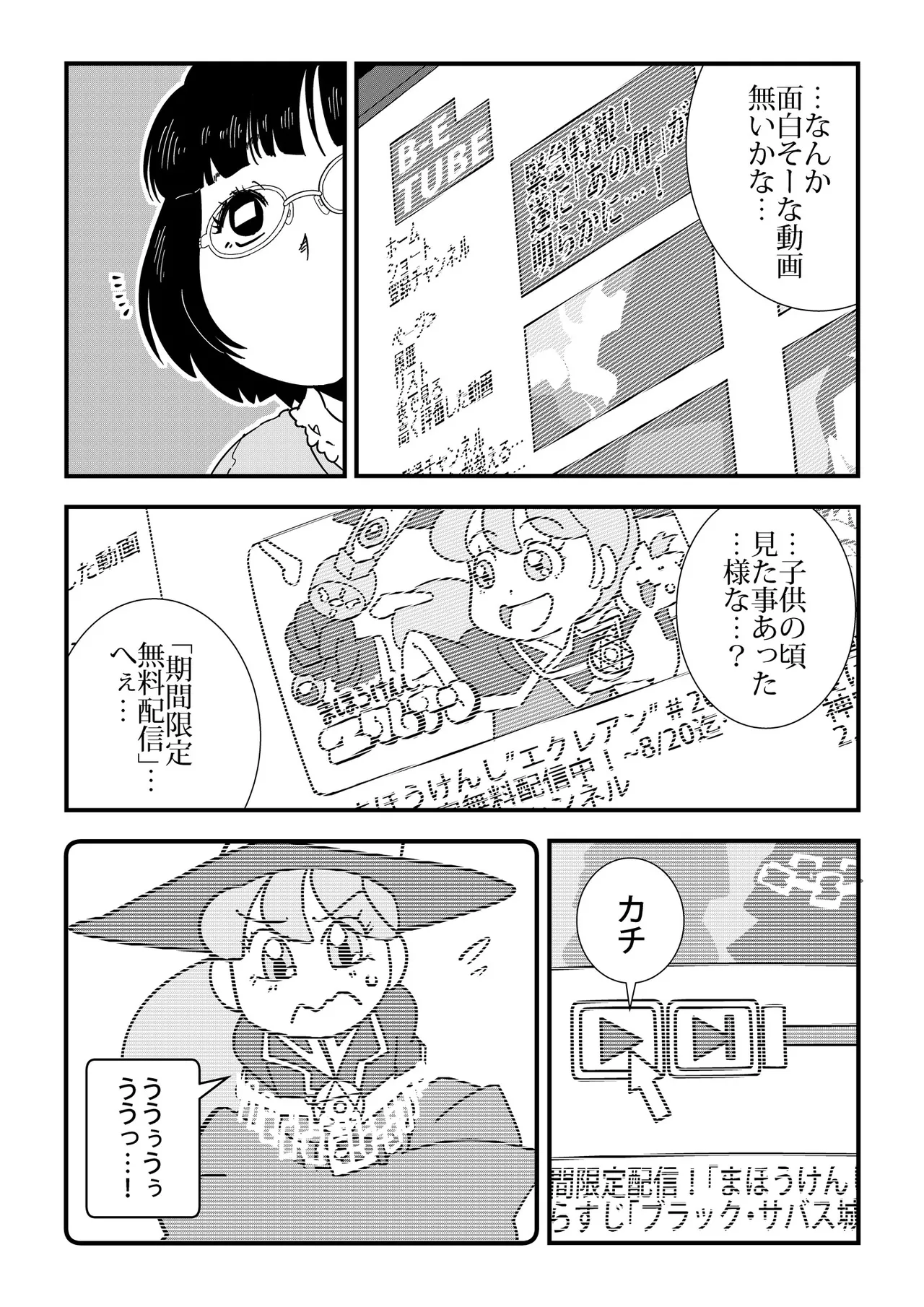 Complex page 6 full