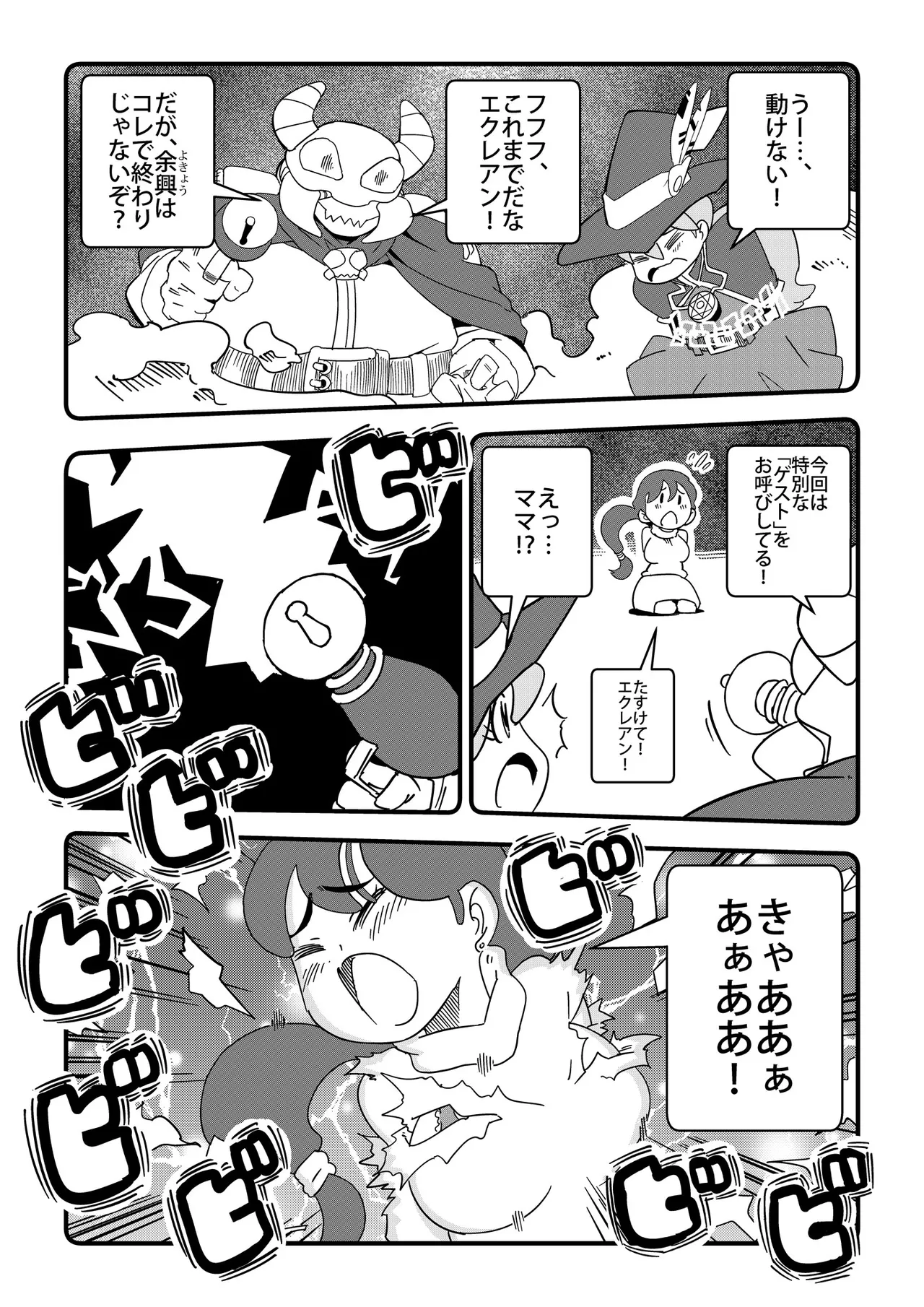 Complex page 7 full