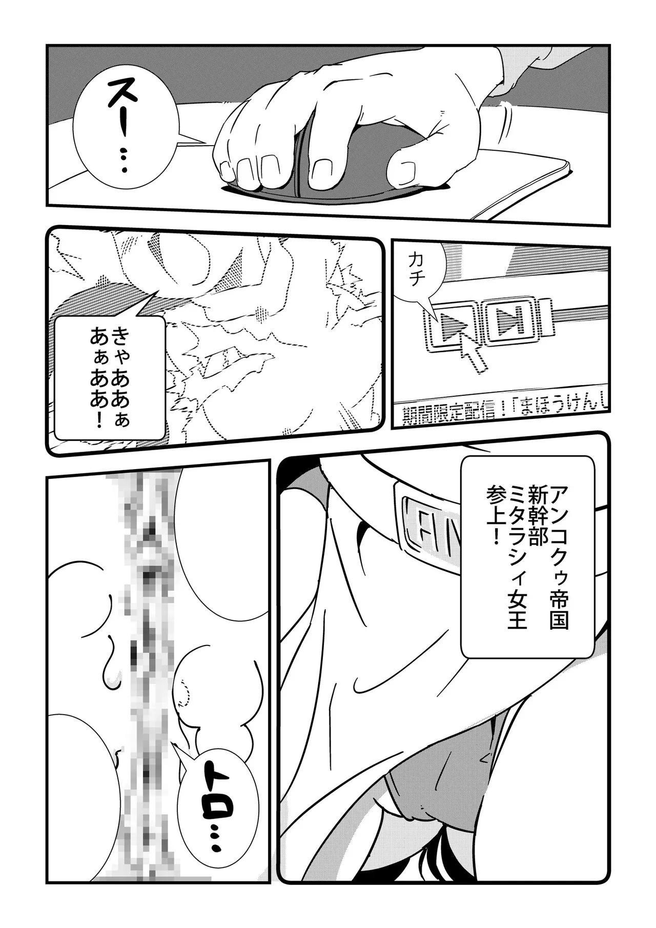 Complex page 9 full