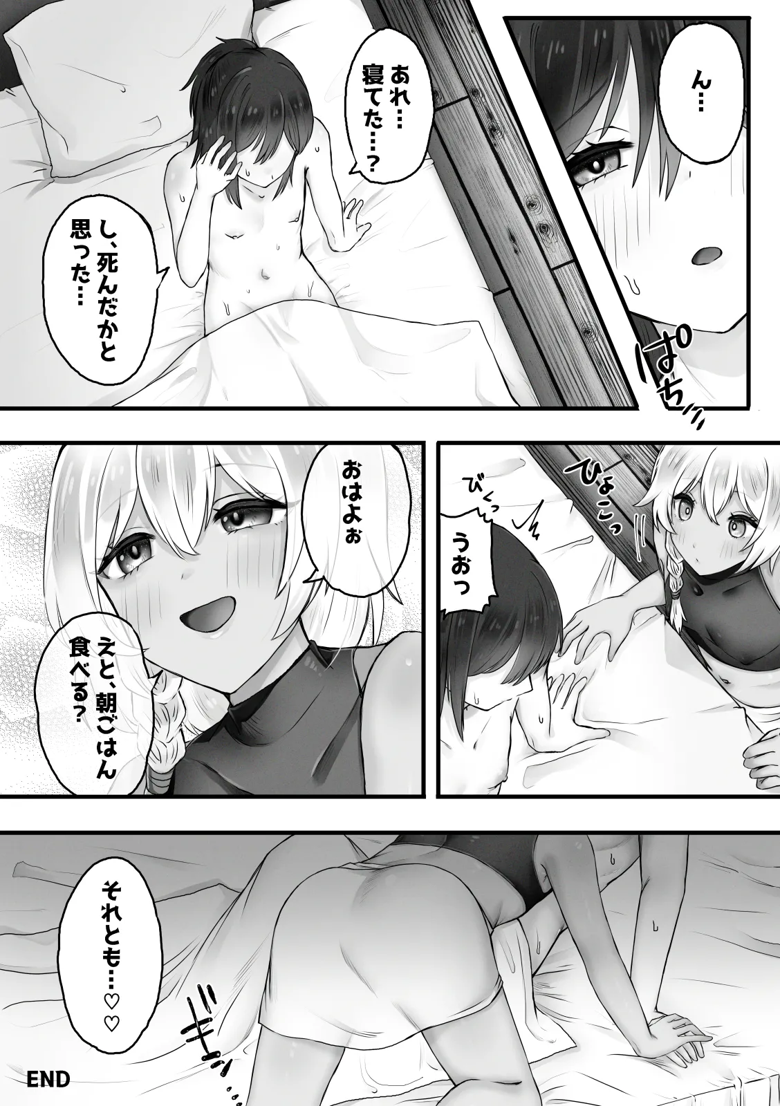 Boku wa Otokonoko to Kekkon suru page 11 full