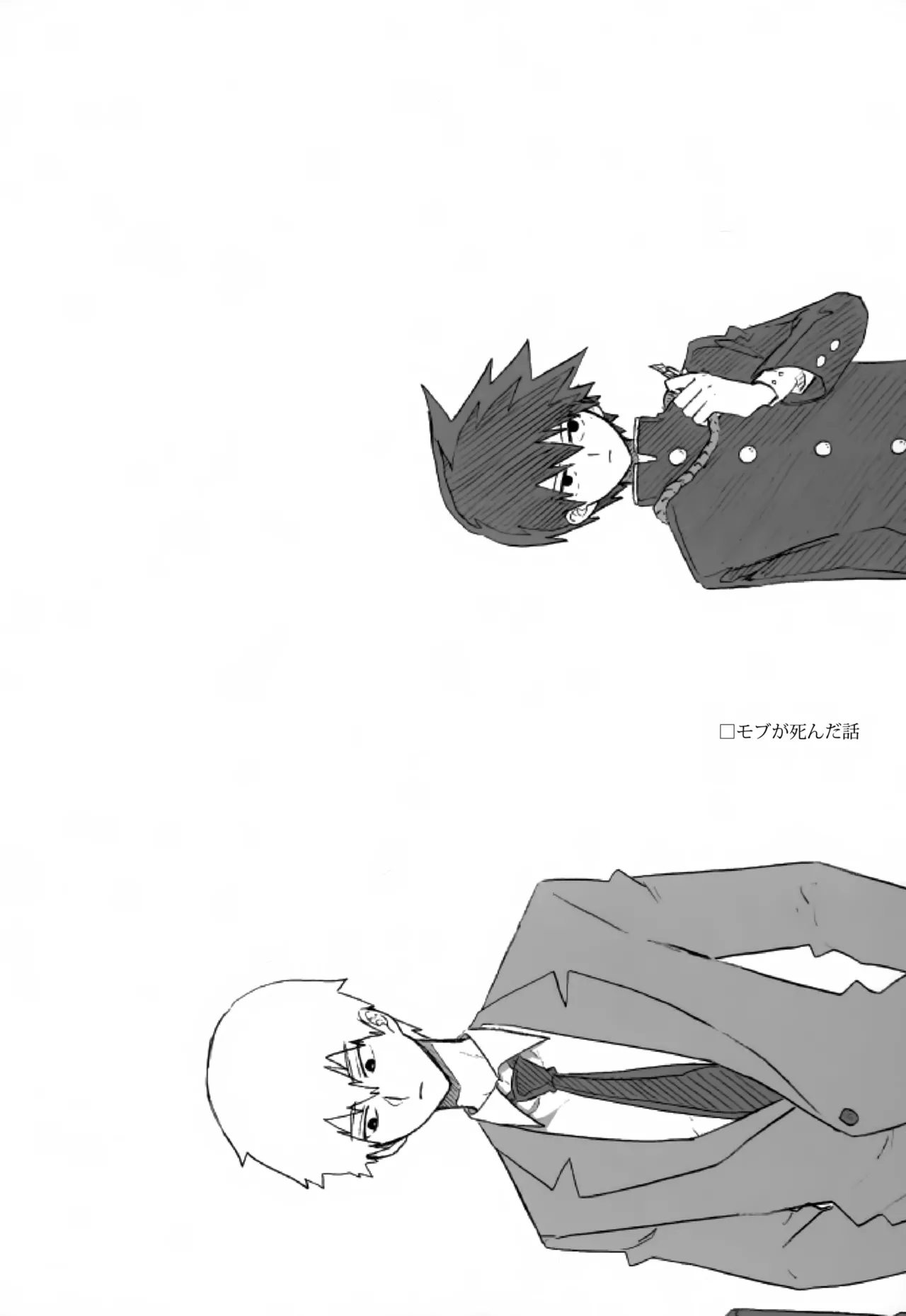 Yasashii Sou Kizu page 5 full