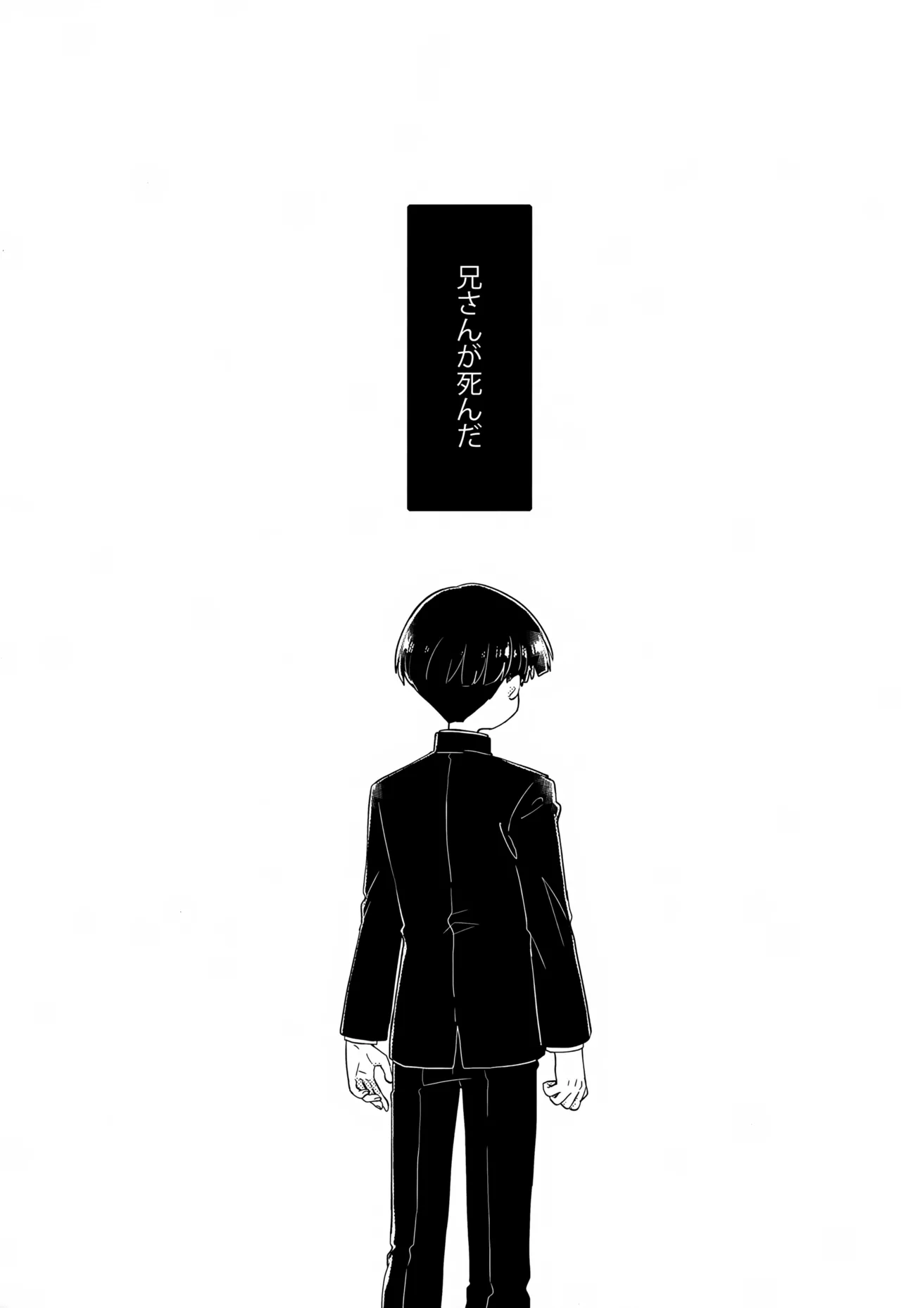 Yasashii Sou Kizu page 6 full