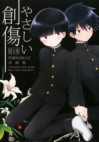 [PORYGON137 (Hidari Pory5n)] Yasashii Sou Kizu (Mob Psycho 100) cover