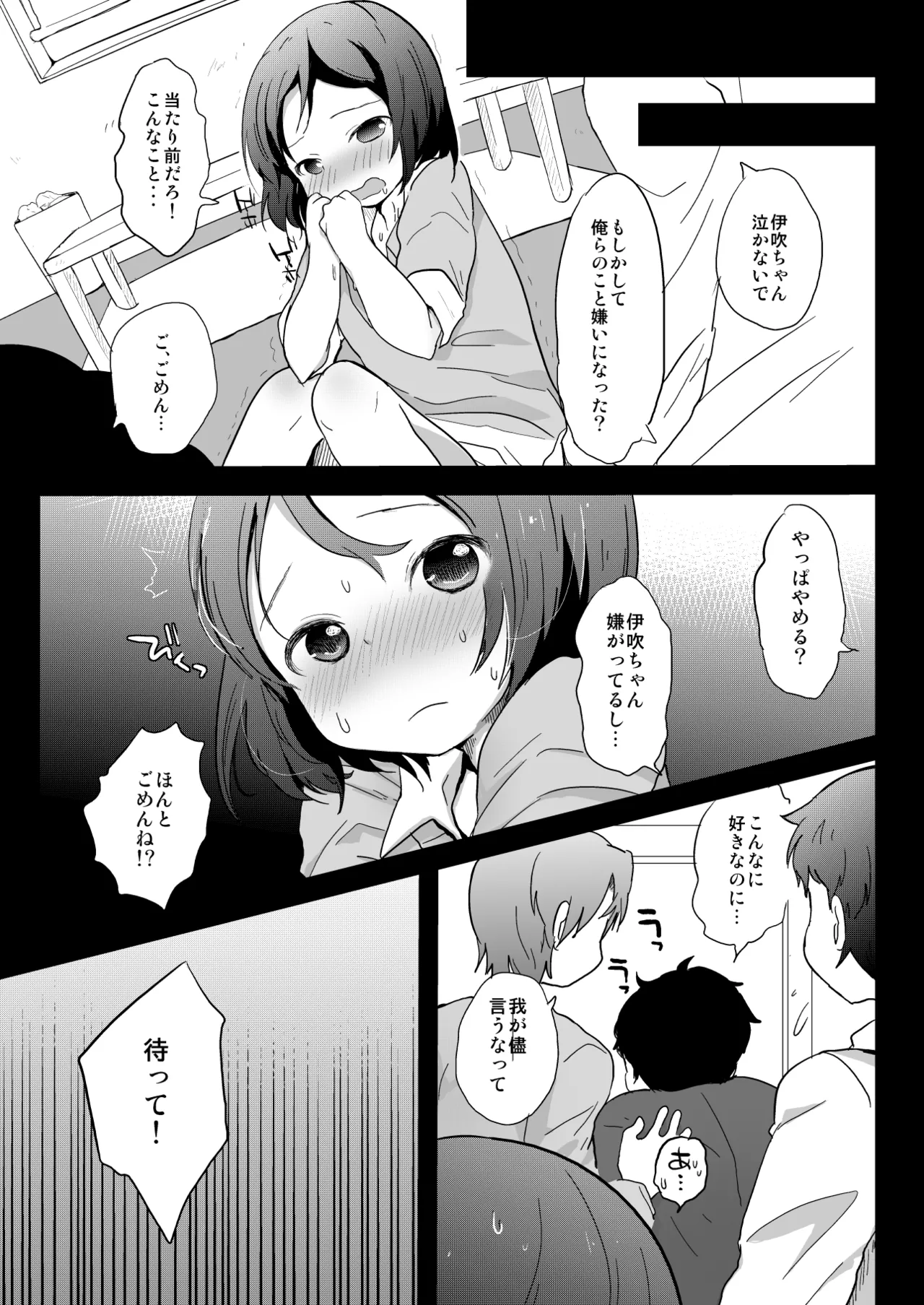 Tamatama Heroine page 12 full