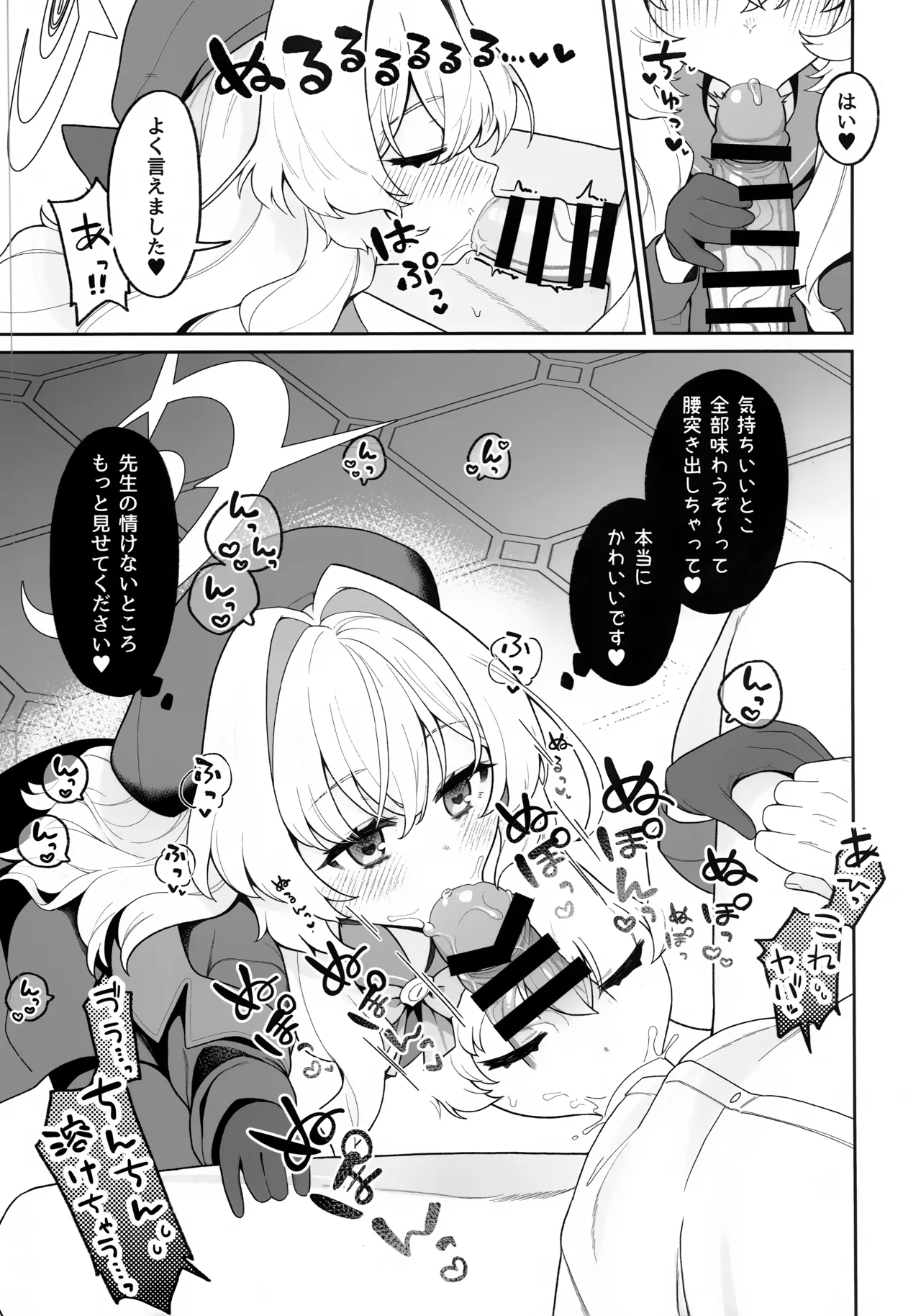 Niyniya Kyouju ni Wakarase  tai page 8 full