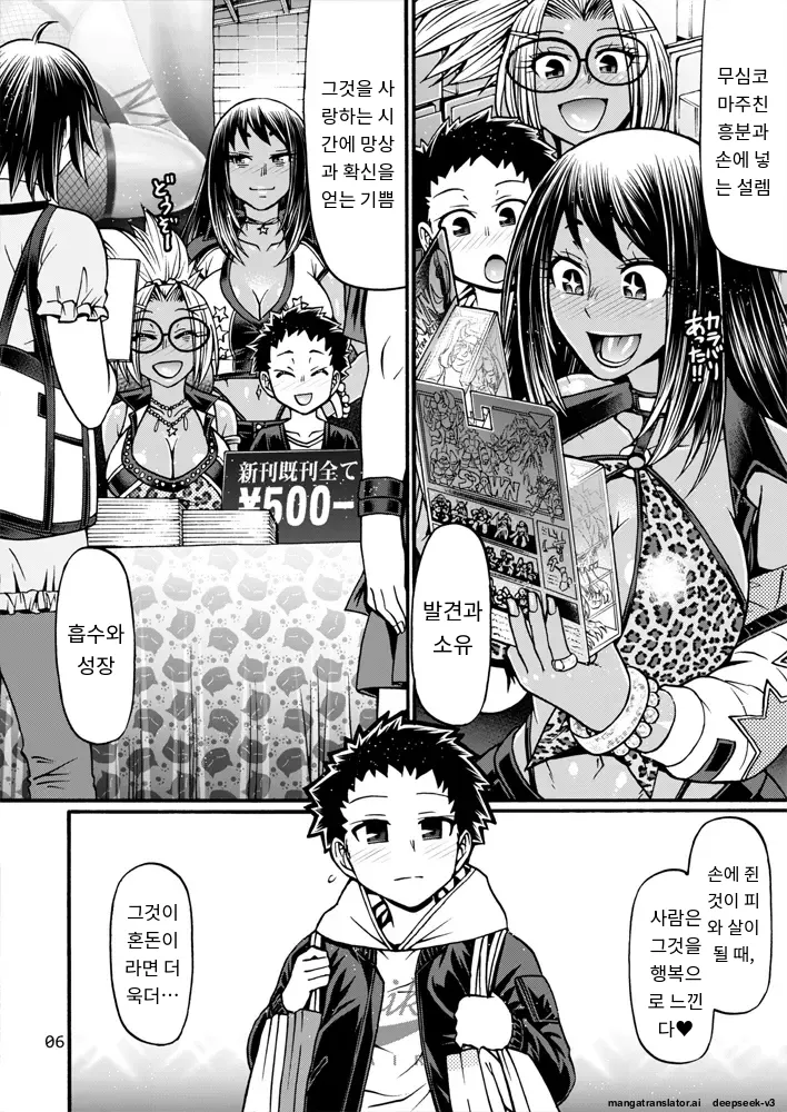 Black Witches 03 page 5 full