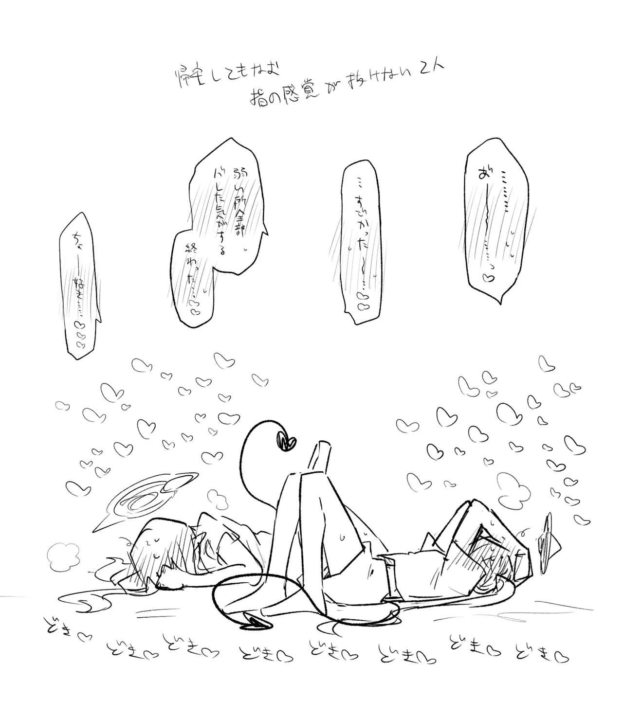 ブルアカまとめ４２（ヒカリ・プラナ他） page 11 full