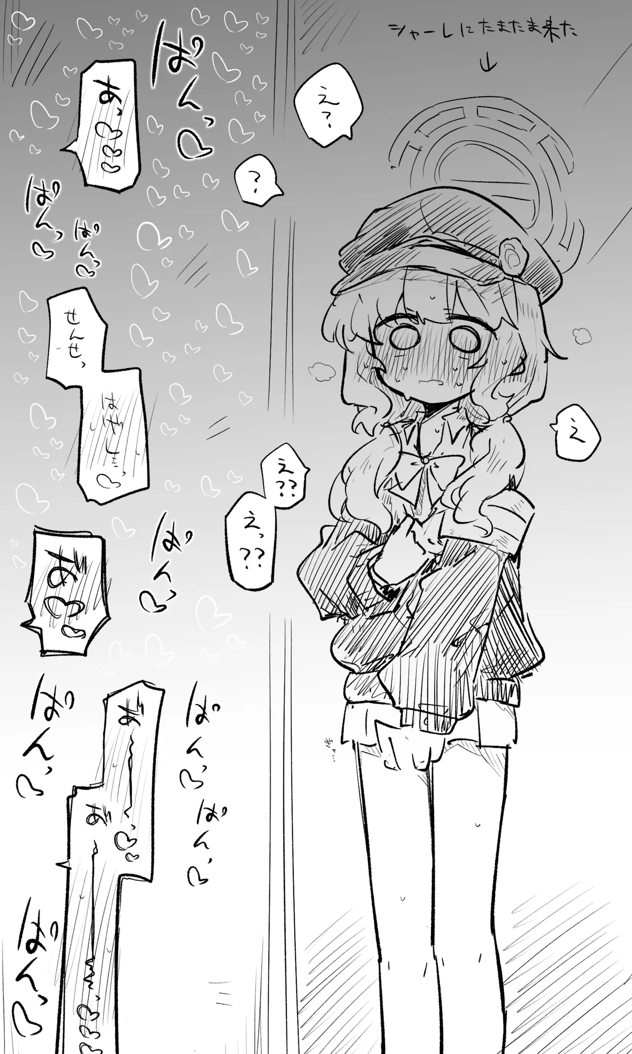 ブルアカまとめ４２（ヒカリ・プラナ他） page 2 full