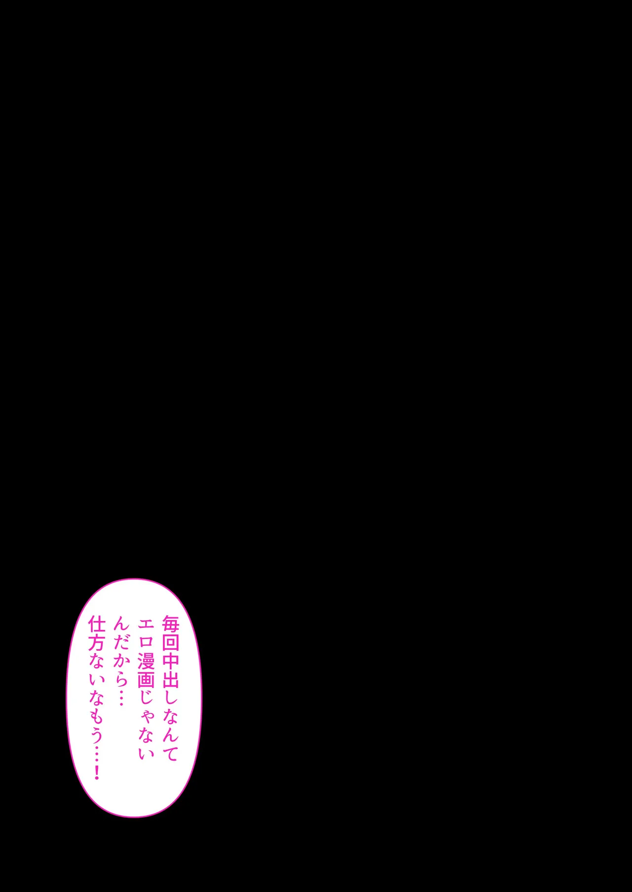 Kaisha no Tier 1 Mojo to Otaku Sex 2 page 11 full