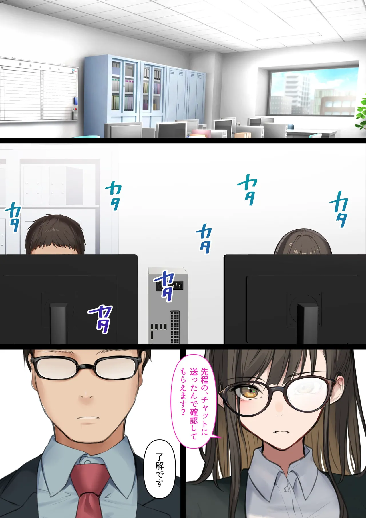 Kaisha no Tier 1 Mojo to Otaku Sex 2 page 12 full