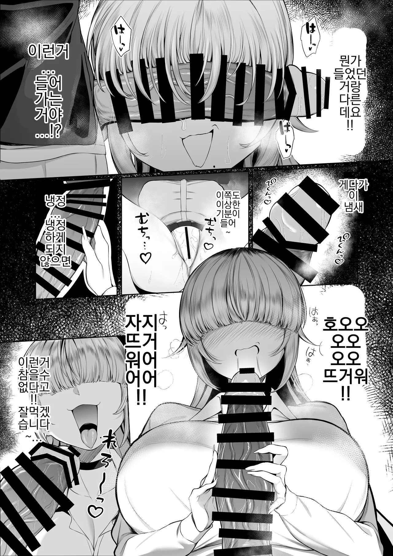 Atashi ga Heroine de Iin desu ka? page 11 full