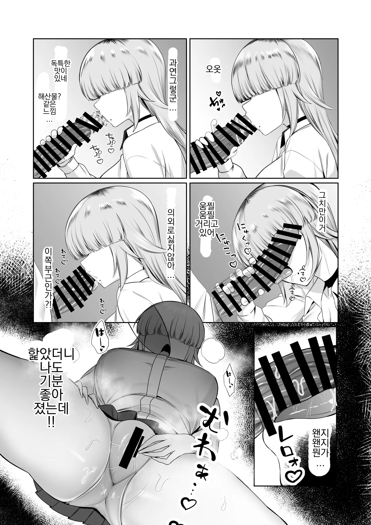Atashi ga Heroine de Iin desu ka? page 12 full