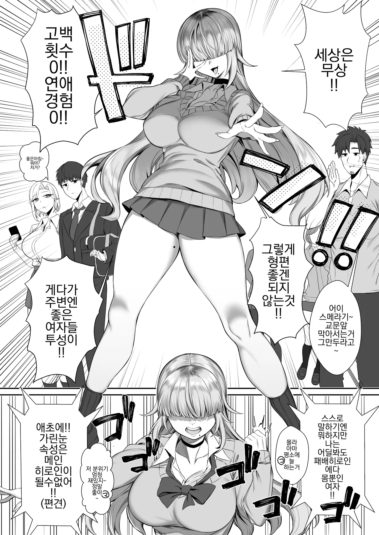 Atashi ga Heroine de Iin desu ka? page 6 full