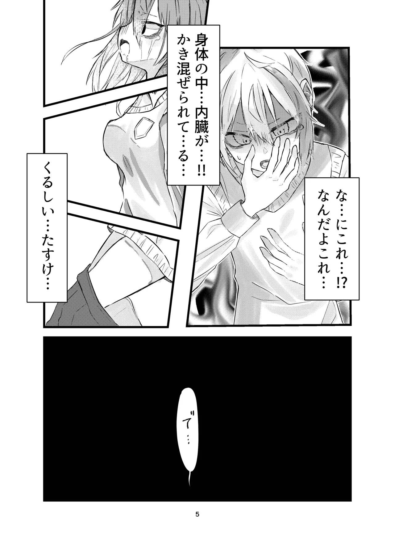 Gakkou de Suki na Hito ni Natte Tsunda Hanashi page 5 full