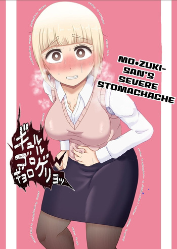 [English] [Kuzu Kanri System (Kuzukirimochi)] Fukutsū Genkai Mo●zuki-san cover