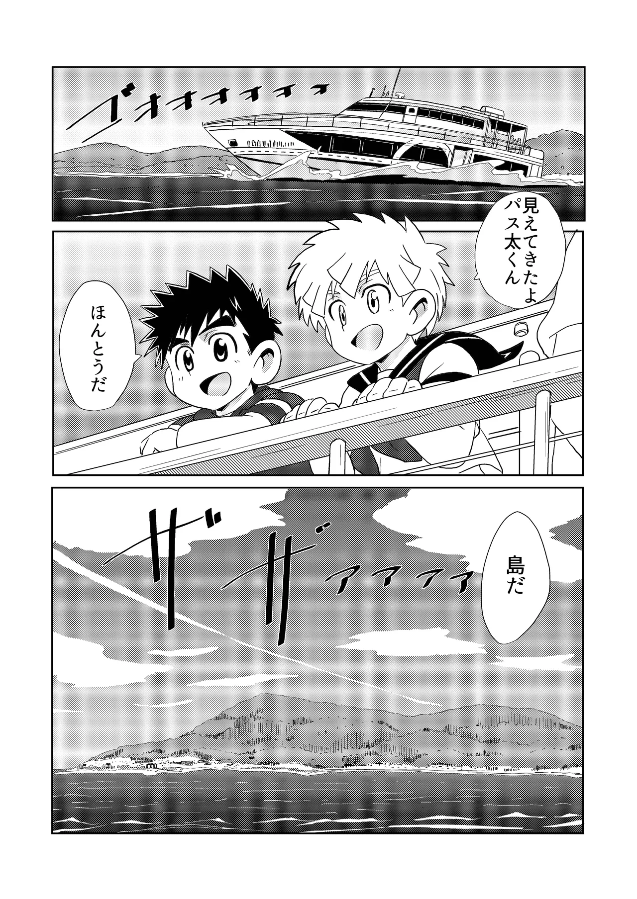 Sparkle☆ vol.6 page 11 full