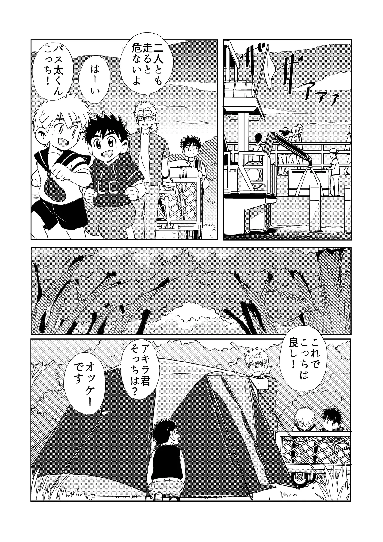 Sparkle☆ vol.6 page 12 full