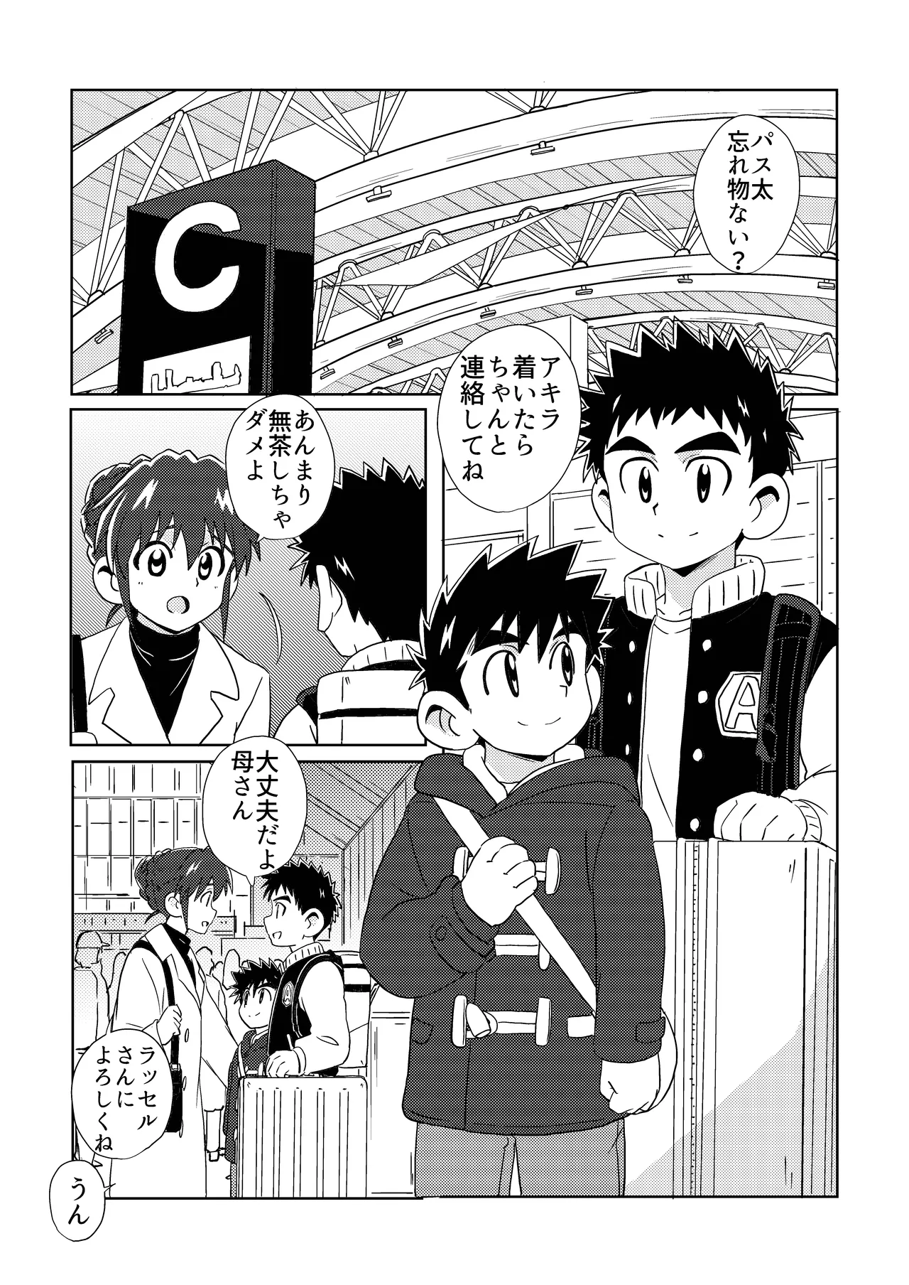 Sparkle☆ vol.6 page 5 full