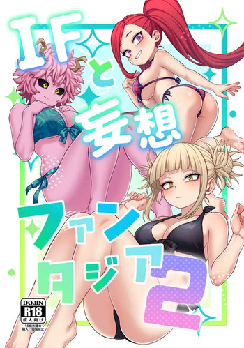 [ cobalt green] IF to mōsō Fantajia 2a[my hero academia) cover