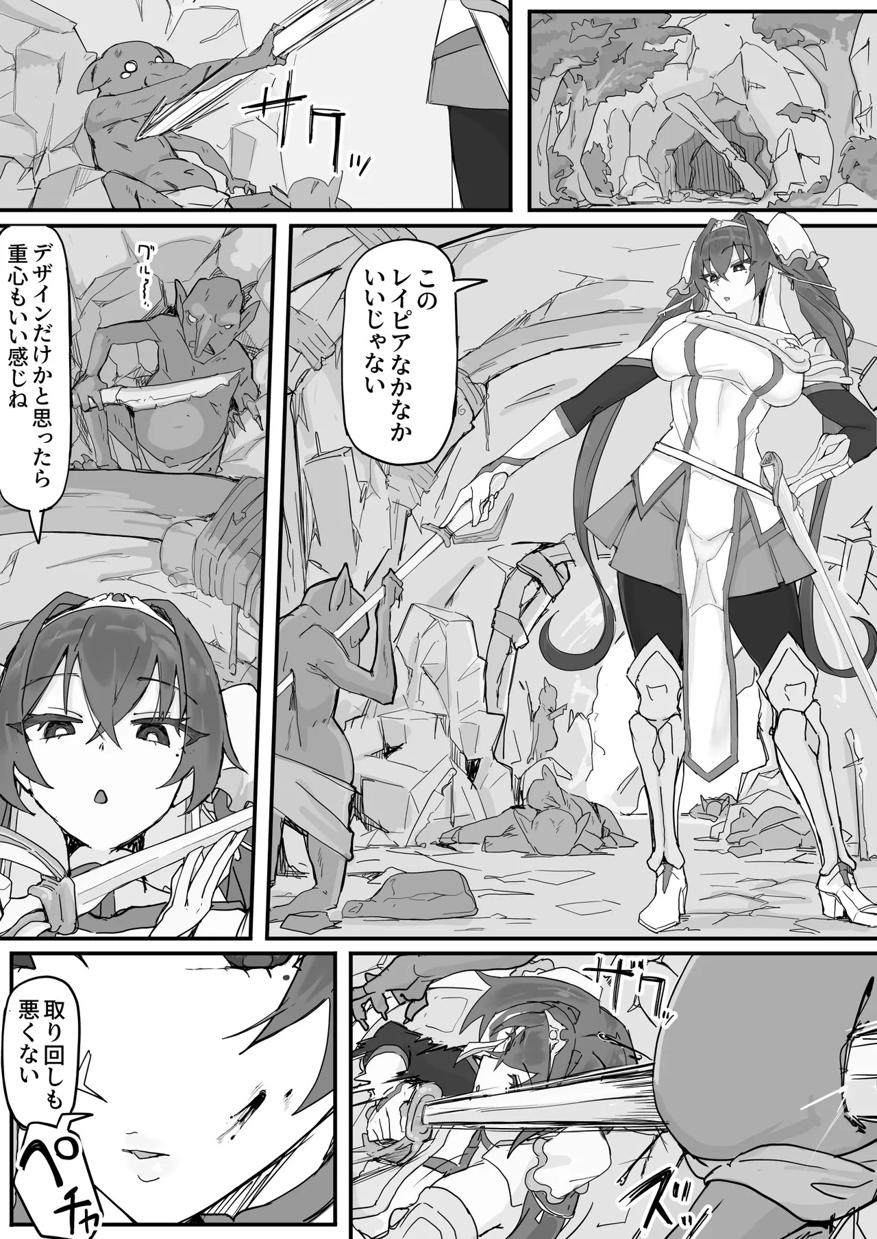 オナホになれるポーション ① page 12 full