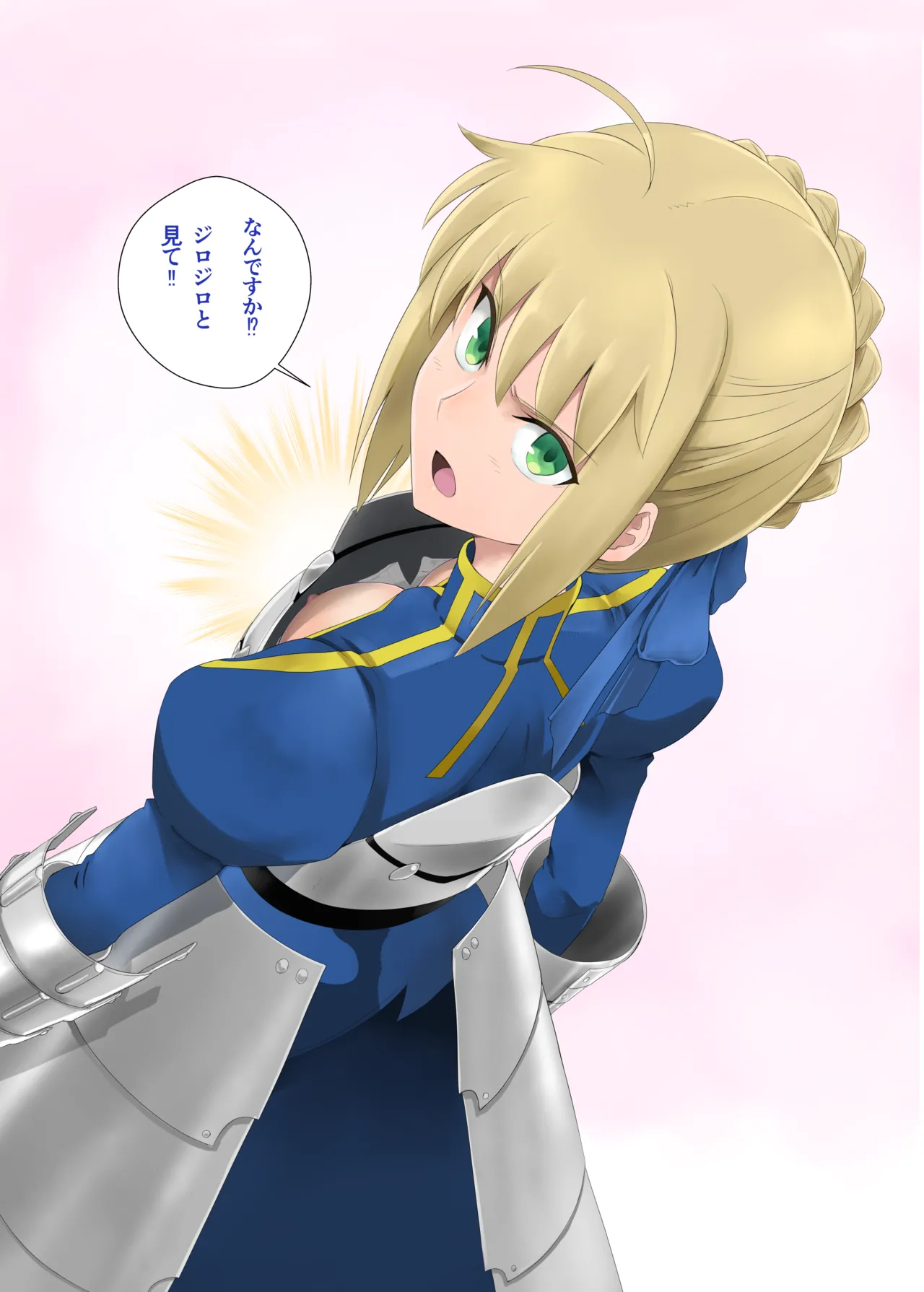 目覚めてしまったセイバーさん page 3 full