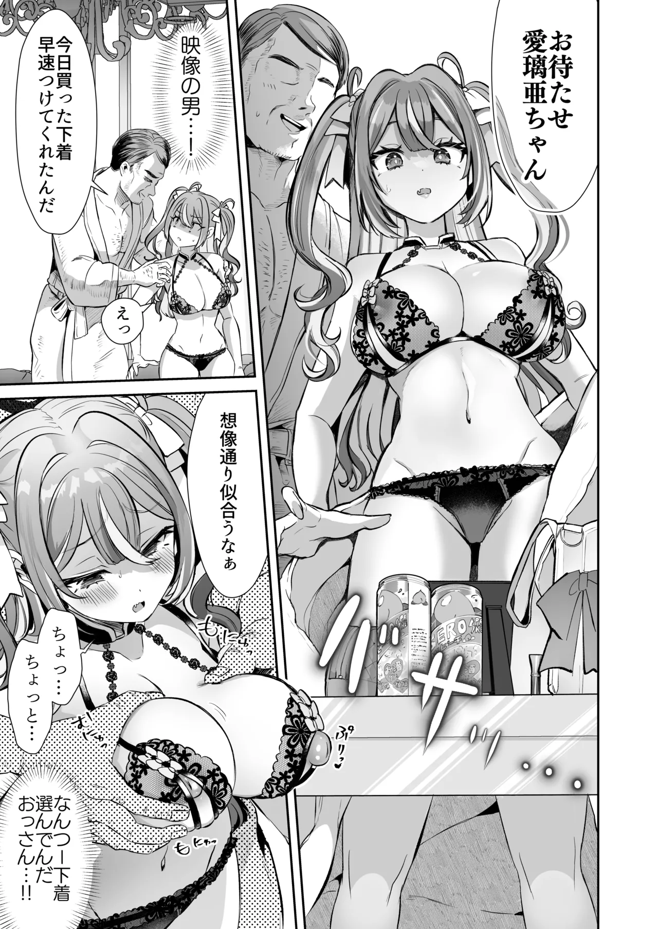 Pien na Ore, Shachiku na Watashi. ~Kinou made Black datta noni, Okitara Sekai ga Pink ni Somattete Kusa Nan da ga~ - A pien me, A slave me. It was a black company until yesterday, but when i woke up, the world was dyed in Plonk and i can't help but laugh page 11 full