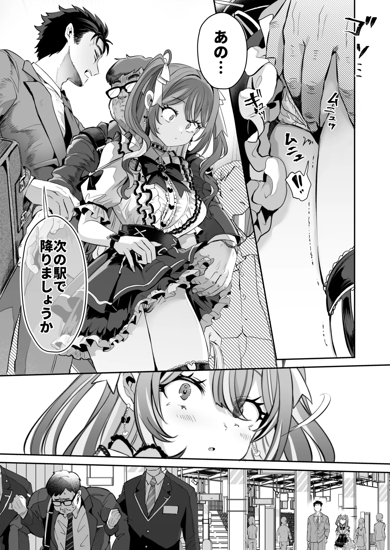 Pien na Ore, Shachiku na Watashi. ~Kinou made Black datta noni, Okitara Sekai ga Pink ni Somattete Kusa Nan da ga~ - A pien me, A slave me. It was a black company until yesterday, but when i woke up, the world was dyed in Plonk and i can't help but laugh page 4 full