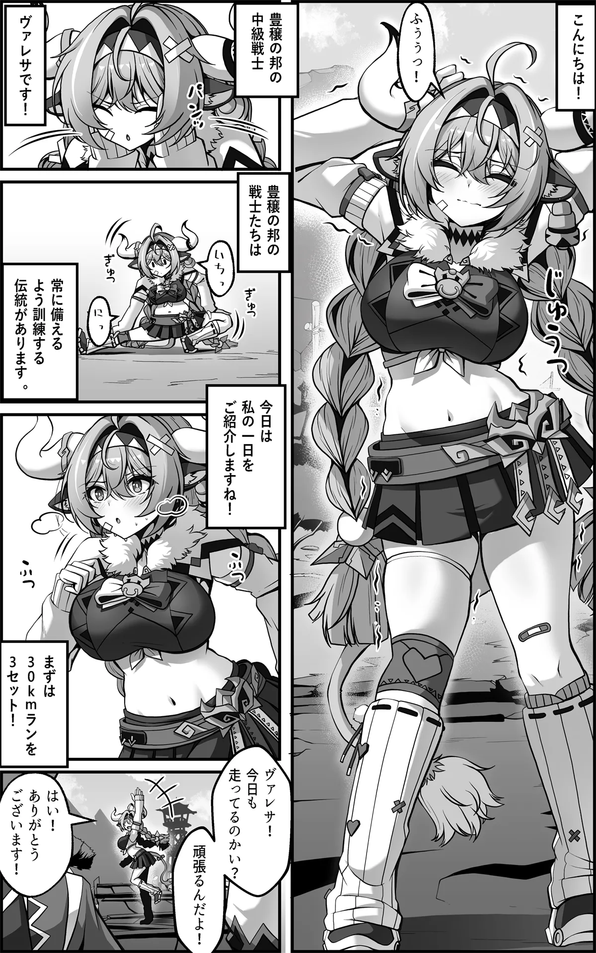 ヴァレサマンガ JP page 1 full