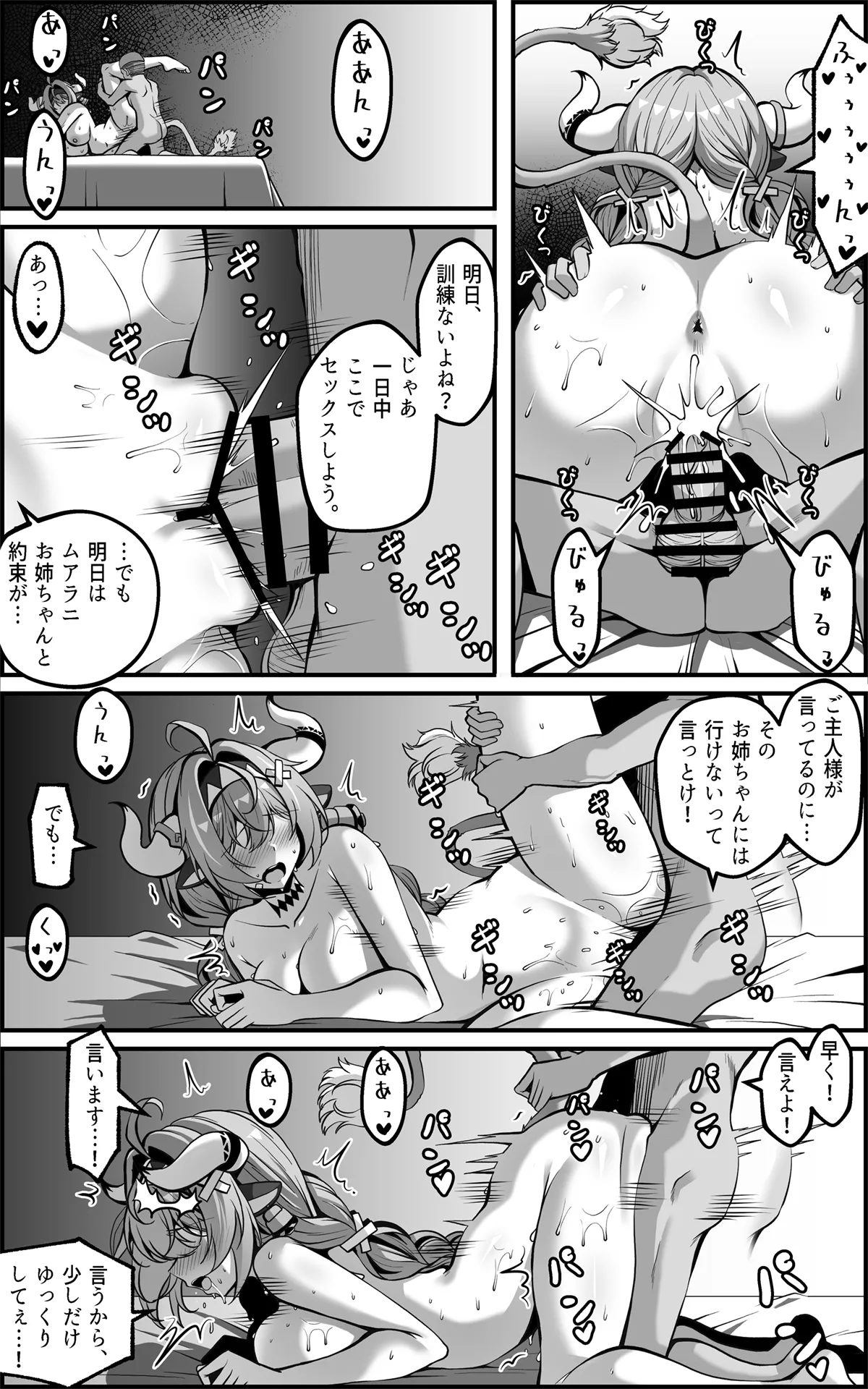 ヴァレサマンガ JP page 11 full