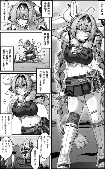 [Paya8] ヴァレサマンガ JP cover