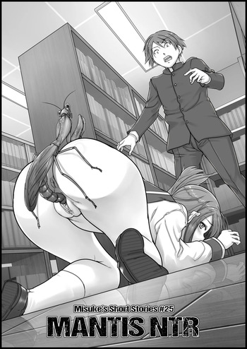 [Tiba-Santi (Misuke)] Misuke's Short Stories 25 - Mantis NTR (ToHeart2 Dungeon Travelers) [English] cover