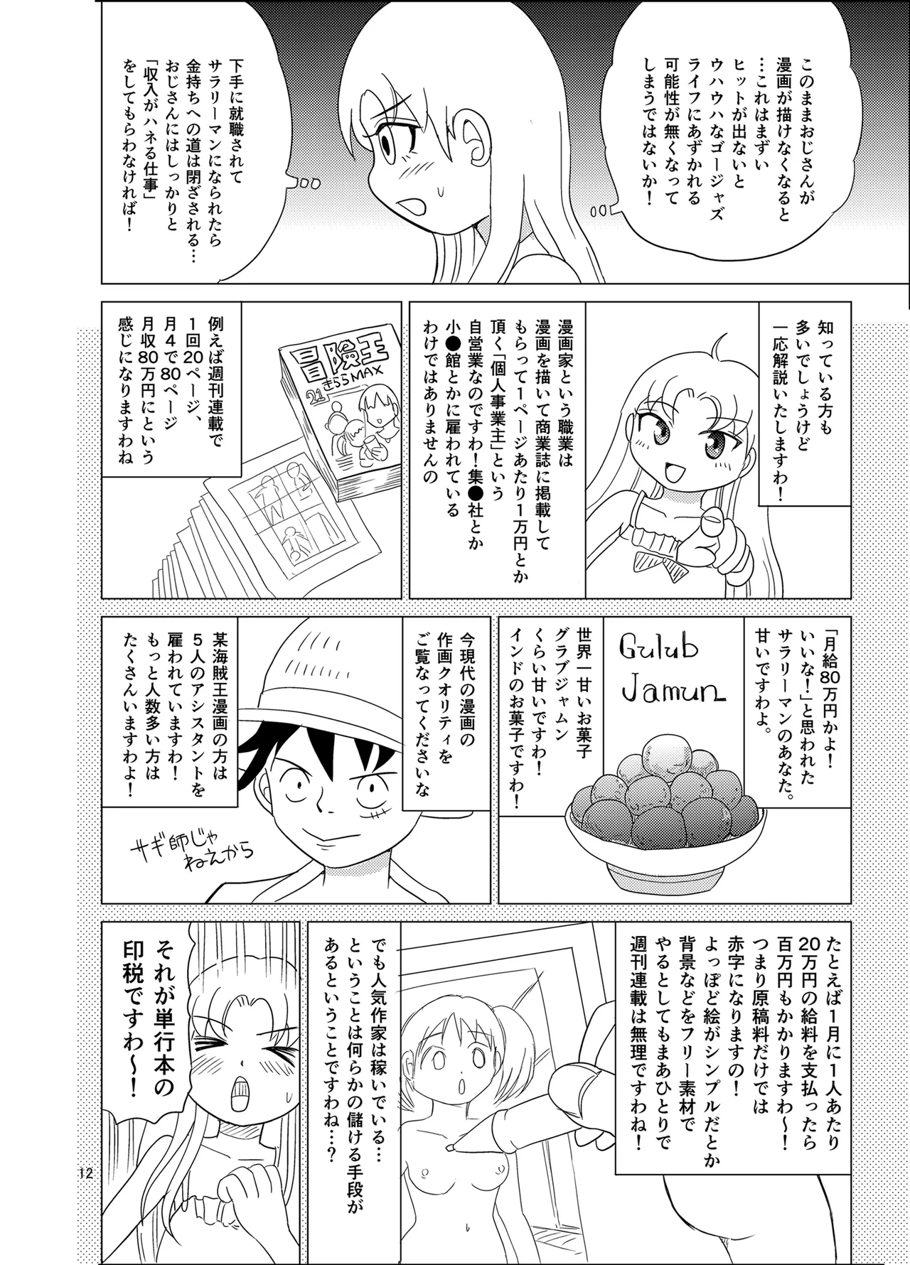 Kochira ossan TS tensei botsuraku reijōmonogatari 3 page 11 full