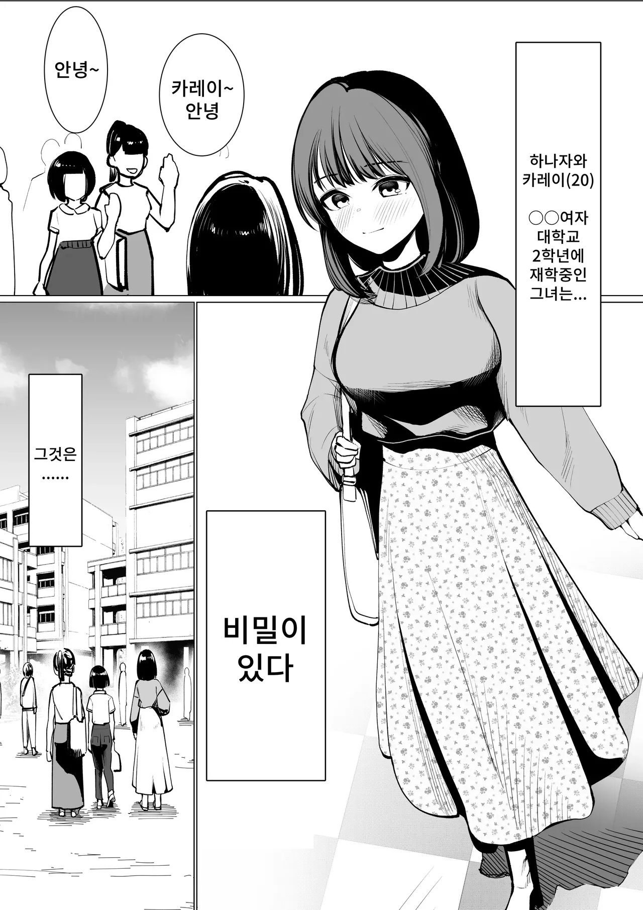 Rosyutukyou no Ziko Hakai Syoudou page 3 full