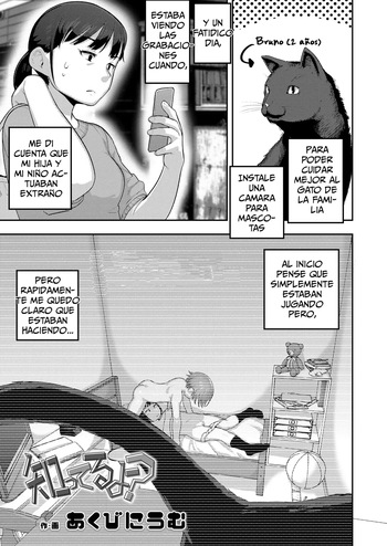 [Akubinium] Shitteru Yo?｜¿Sabías qué？(COMIC LOE VOL.15 Howarei) [Spanish] [Me Banearon x P3NDEJ0] cover