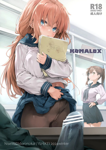 [NiseMIDIdoronokai (Ishikei)] KOMALOX (Seitokai ni mo Ana wa Aru!) [English] [NudeSalad] [Digital] cover