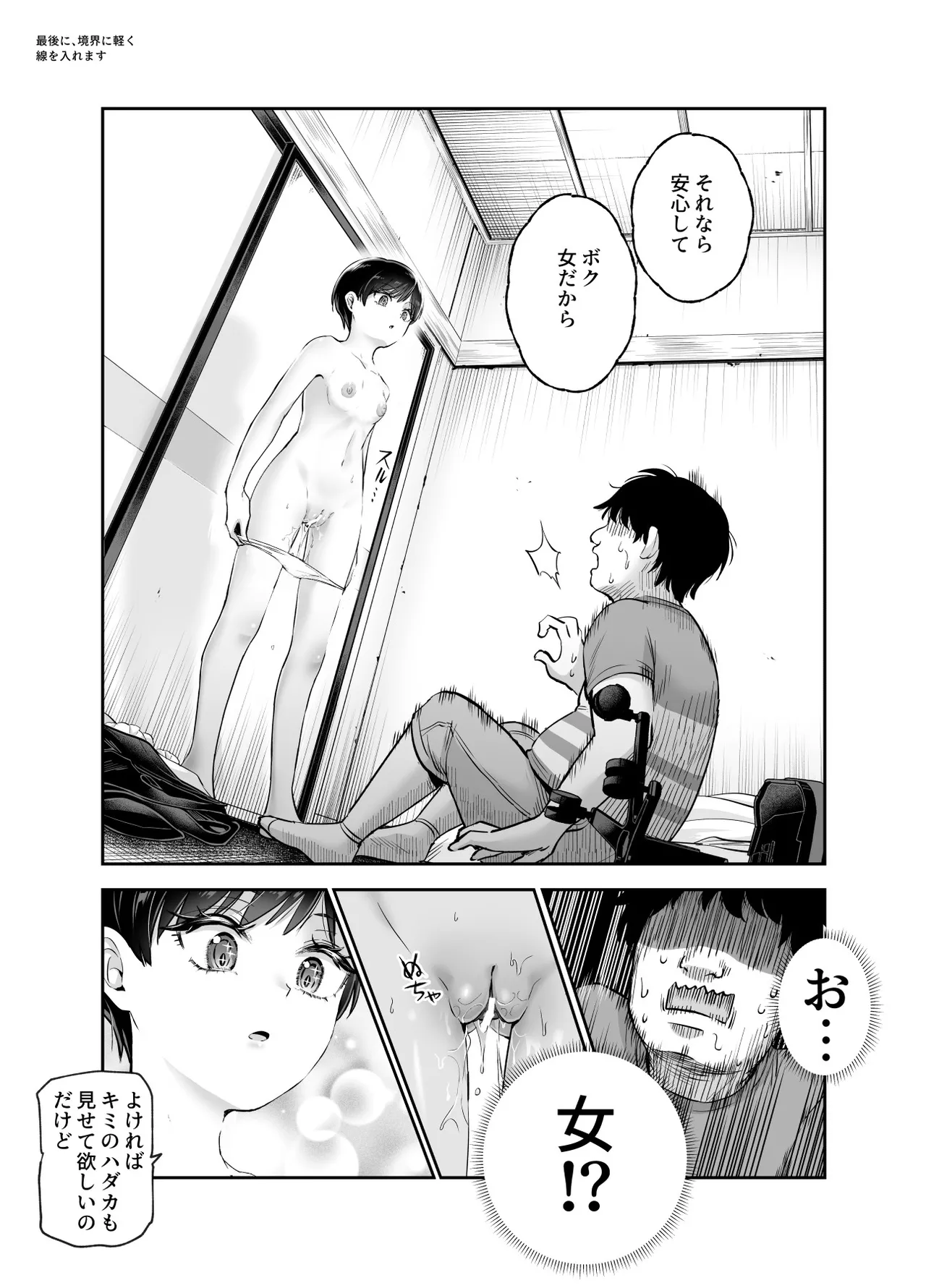 Boku no Jinken o Ageru EX Gakkou de Ichiban Motete Kanemochi de Tensai no Elite ga Tanjoubi Present ni Jinken o Kureta Hanashi page 11 full