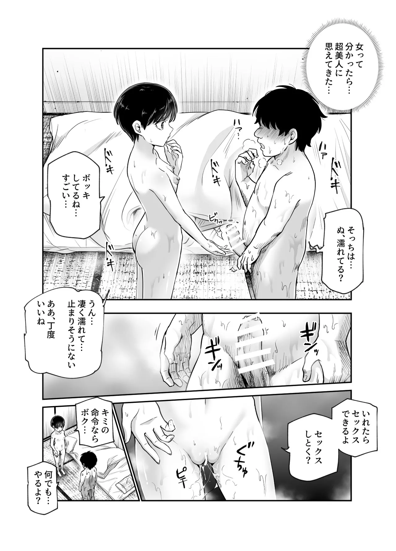 Boku no Jinken o Ageru EX Gakkou de Ichiban Motete Kanemochi de Tensai no Elite ga Tanjoubi Present ni Jinken o Kureta Hanashi page 12 full