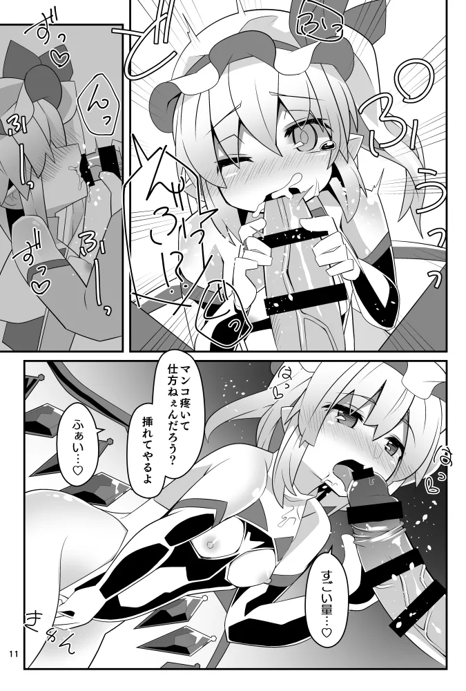 Taimanin Flan V page 10 full
