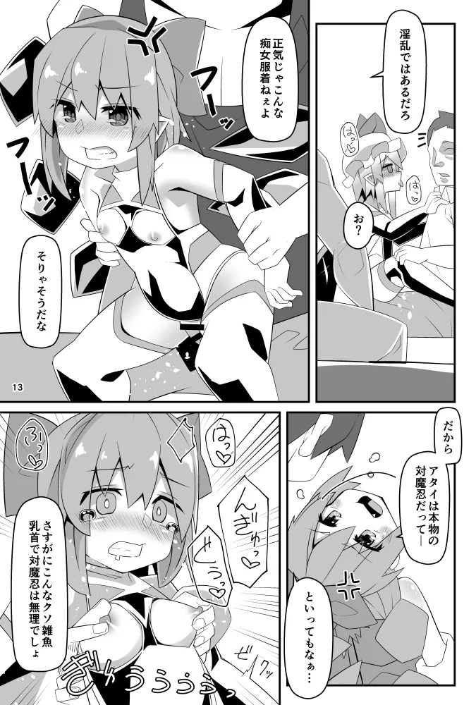 Taimanin Flan V page 12 full