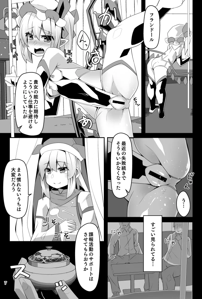 Taimanin Flan V page 6 full