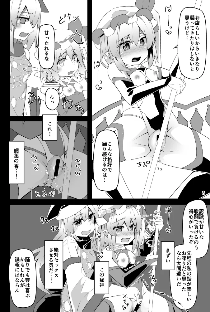 Taimanin Flan V page 7 full