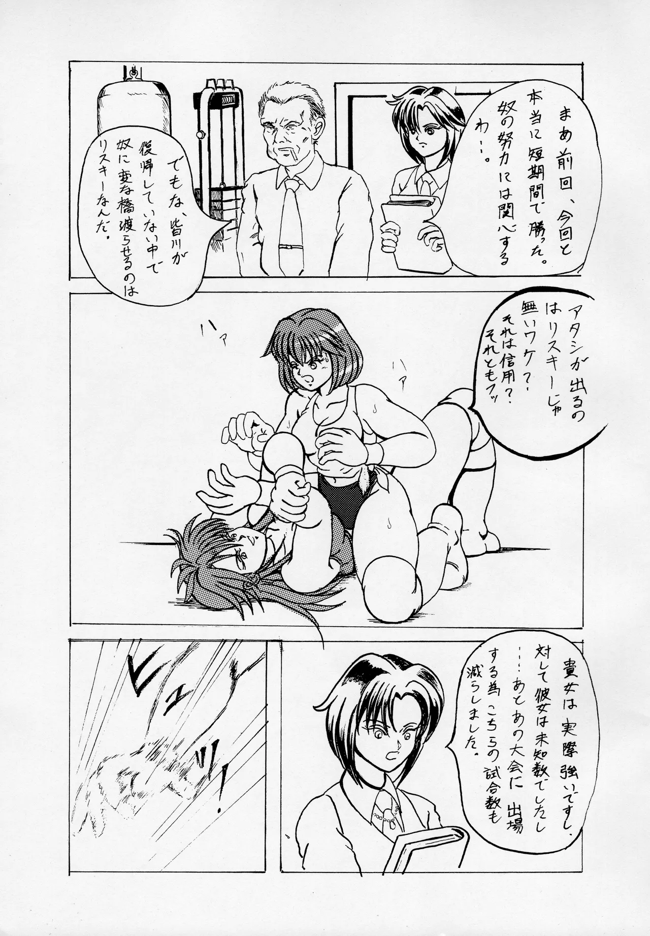 Taki Noboriri page 10 full