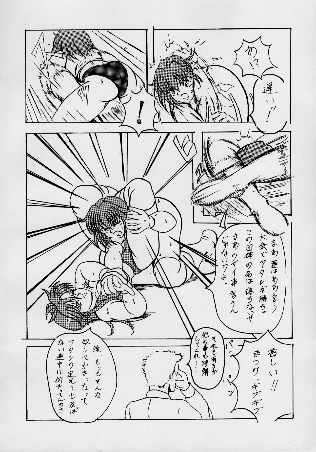 Taki Noboriri page 11 full