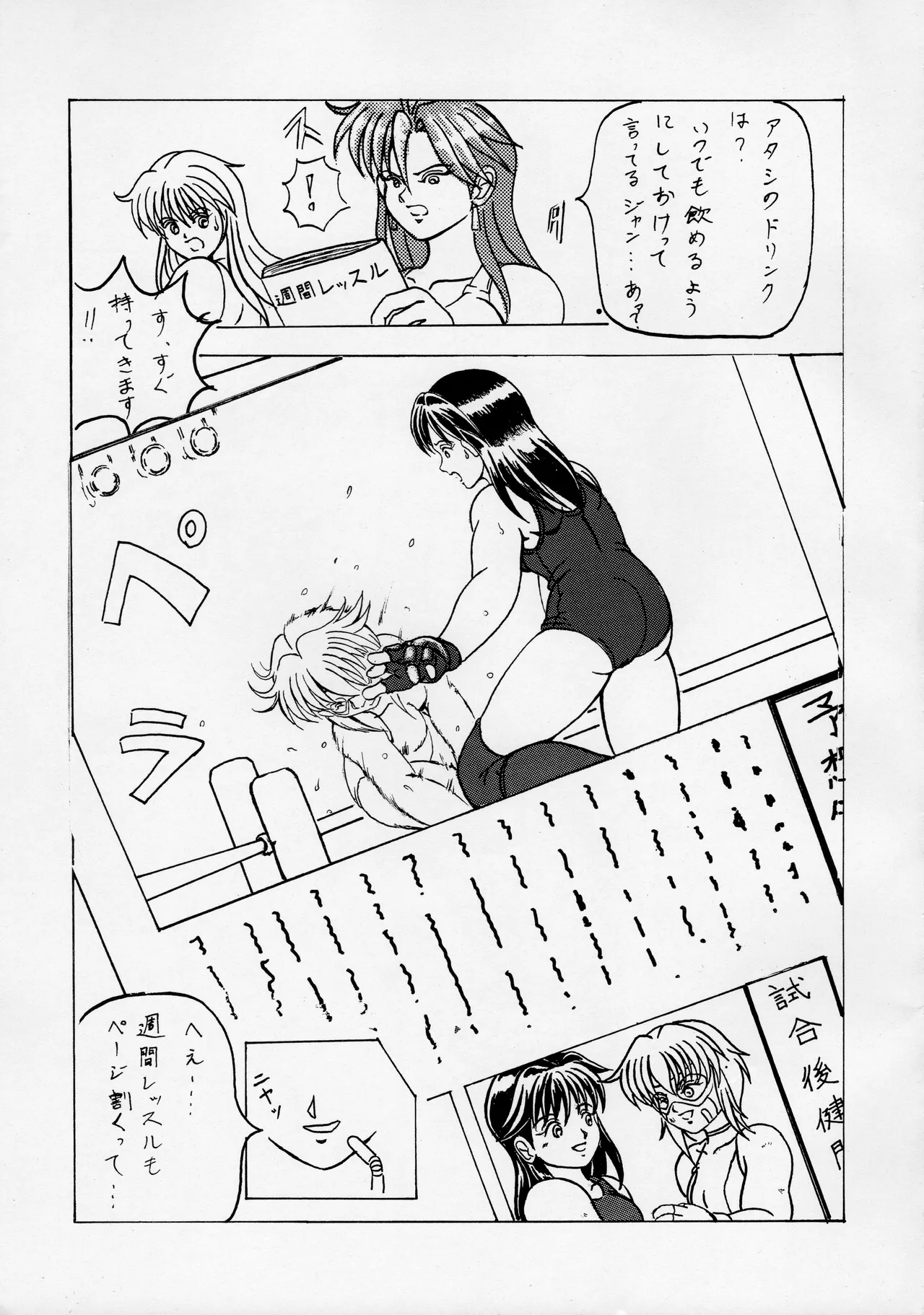 Taki Noboriri page 12 full