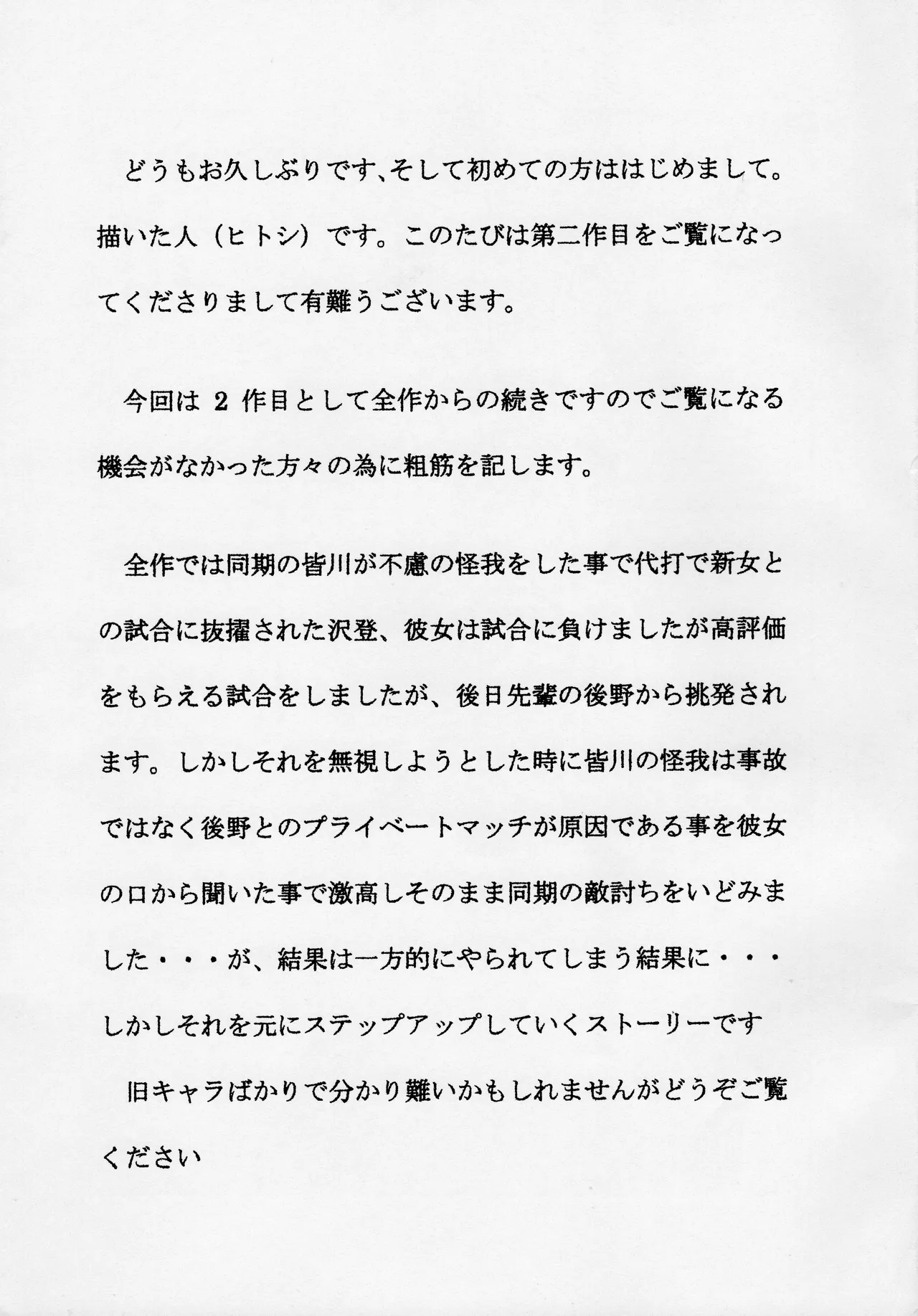 Taki Noboriri page 2 full