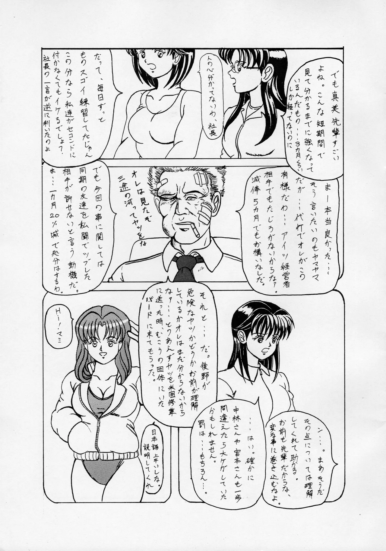 Taki Noboriri page 4 full